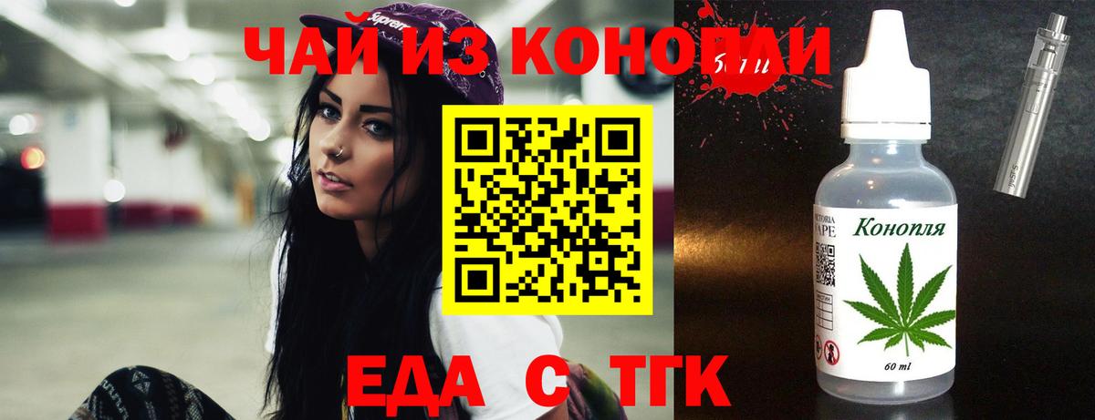 Шатура  Еда ТГК марихуана  Вход с VPN 
