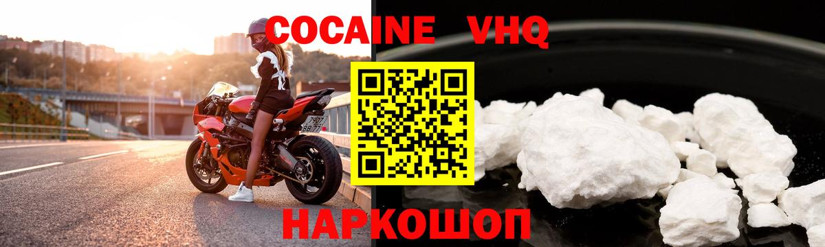COCAIN 99%  КОКАИН Колумбийский  Шатура  Вход с VPN 