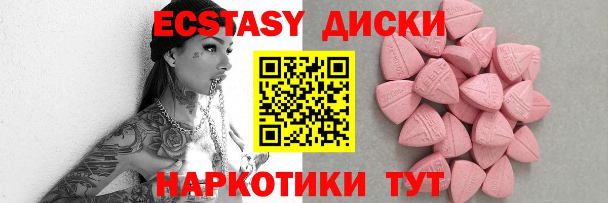 Ecstasy  как найти закладки  ЭКСТАЗИ 280 MDMA  Вход с VPN  Шатура  Экстази таблы 