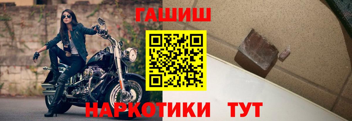ГАШИШ  ГАШИШ Premium  Вход с VPN  ГАШ AMNESIA HAZE  Шатура 