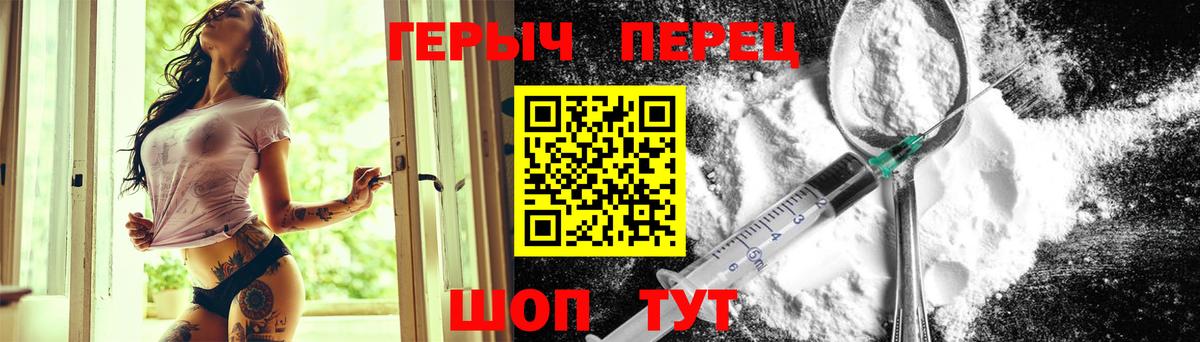 Героин Heroin  Вход с VPN  Героин  Шатура 