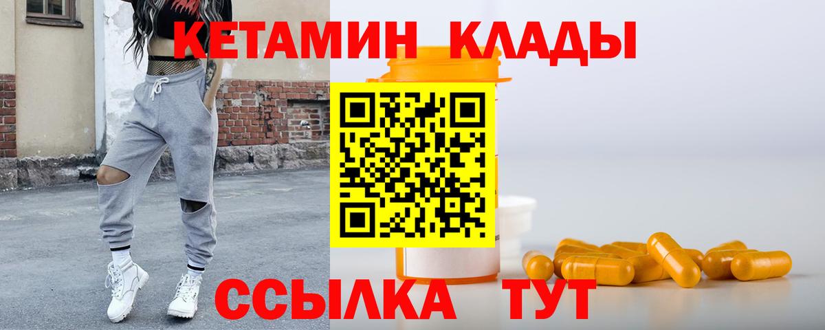 Кетамин ketamine  Вход с VPN  Шатура 