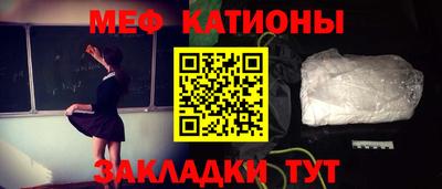 мяу мяу мука Волжск