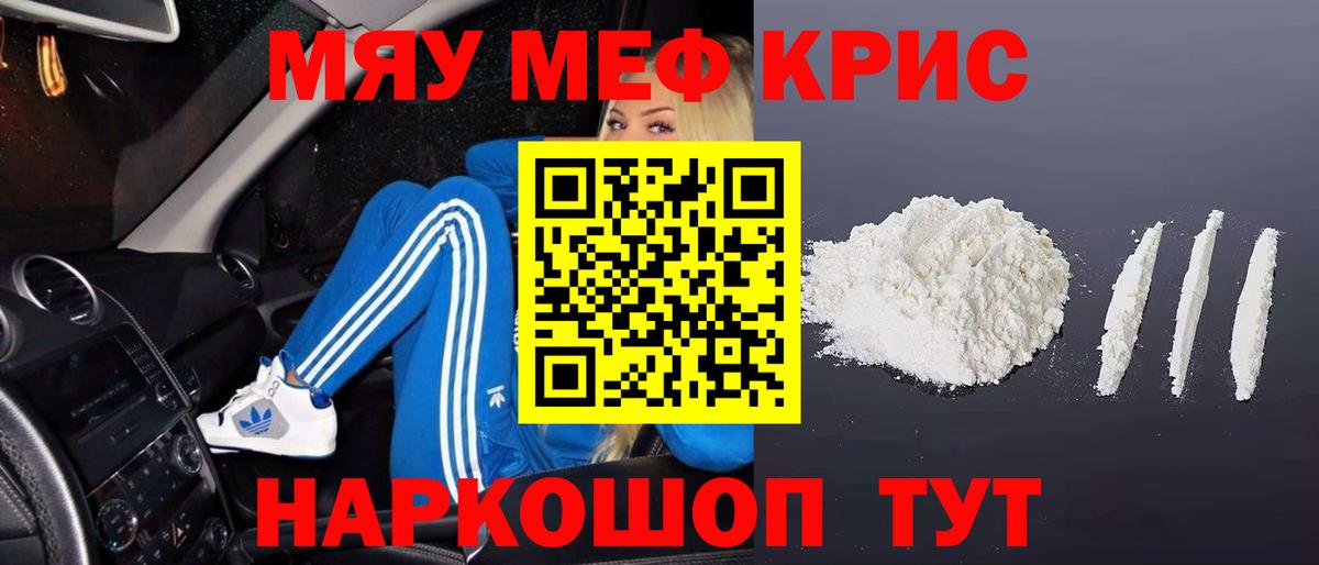 Шатура  где продают наркотики  Вход с VPN  Меф мяу мяу  Мефедрон 