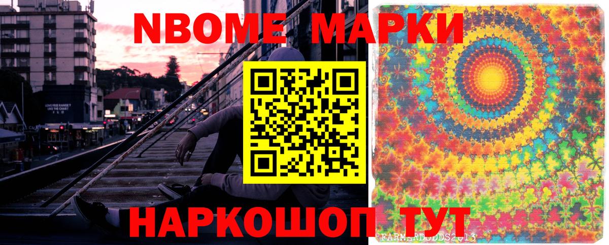 Шатура  Наркотические марки 1500мкг  Марки NBOMe  Вход с VPN 