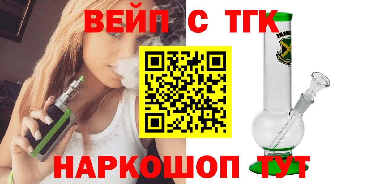 Шатура  даркнет сайт  Вход с VPN  Дистиллят ТГК вейп 